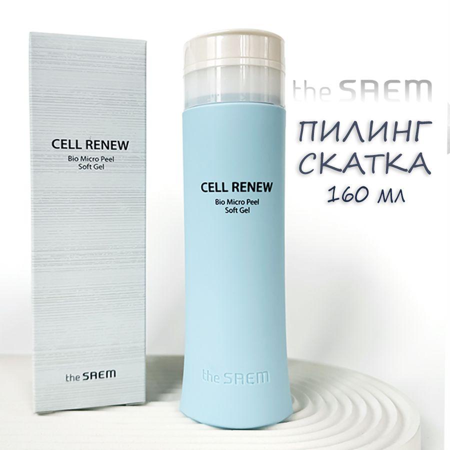 The Saem Пилинг-скатка для лица Cell Renew Bio Micro Peel Soft Gel, 160 мл