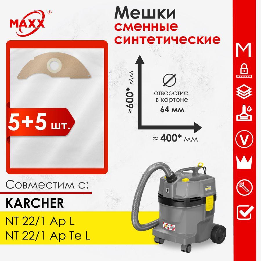 Мешок - пылесборник 10 шт. для пылесосов Karcher NT 22/1 Ap L EU П 1.378-600, Karcher NT 22/1 Ap Te L 1.378-610.0