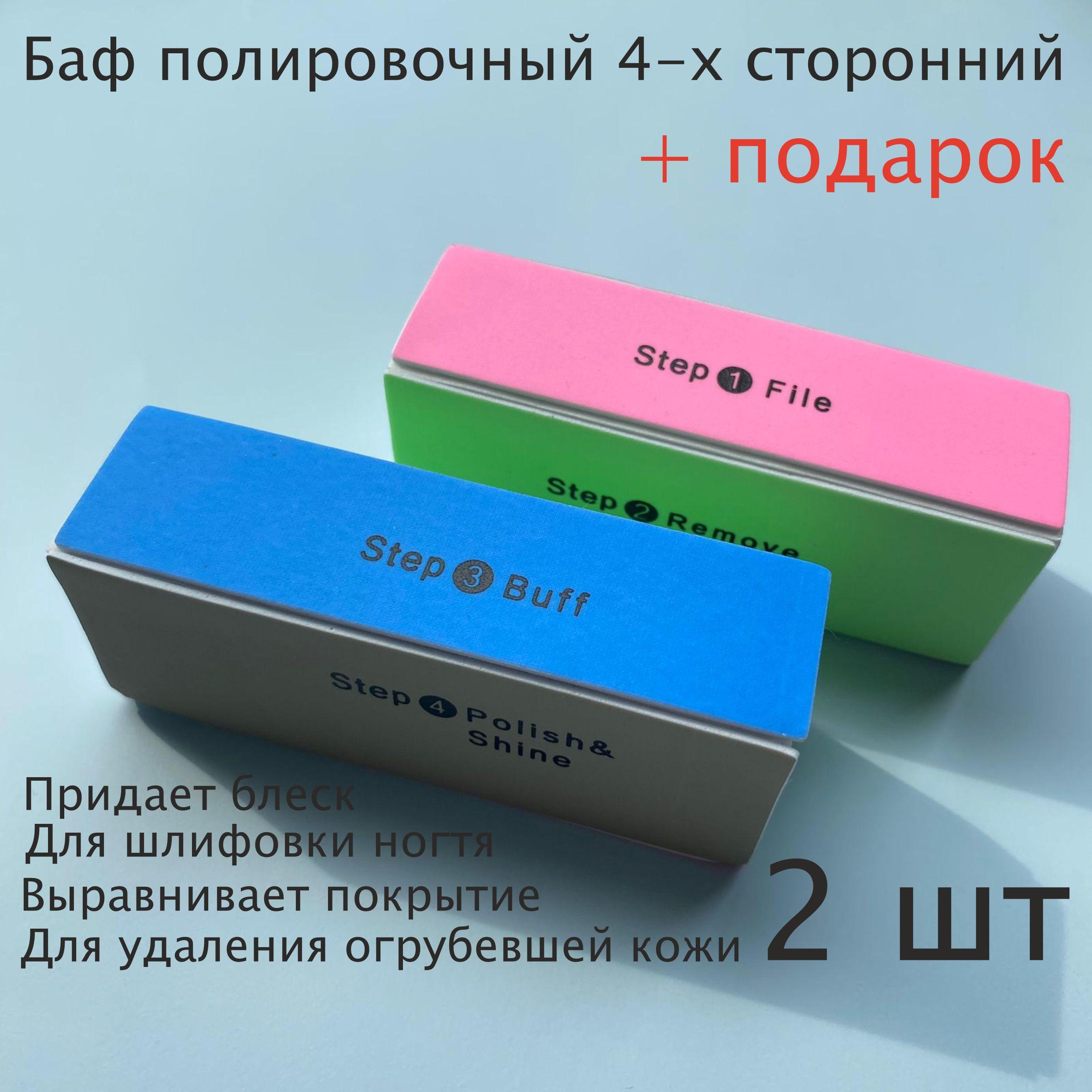 Баф для полировки ногтей, четырёхсторонний, 9 3,5 2,5 см, цвет МИКС 2 шт