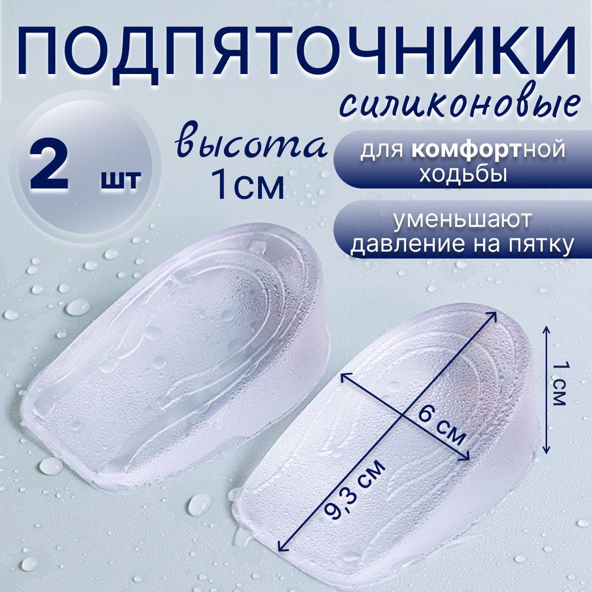 Подпяточники , силикон, 93 х 60 х 10 мм, 2 шт.