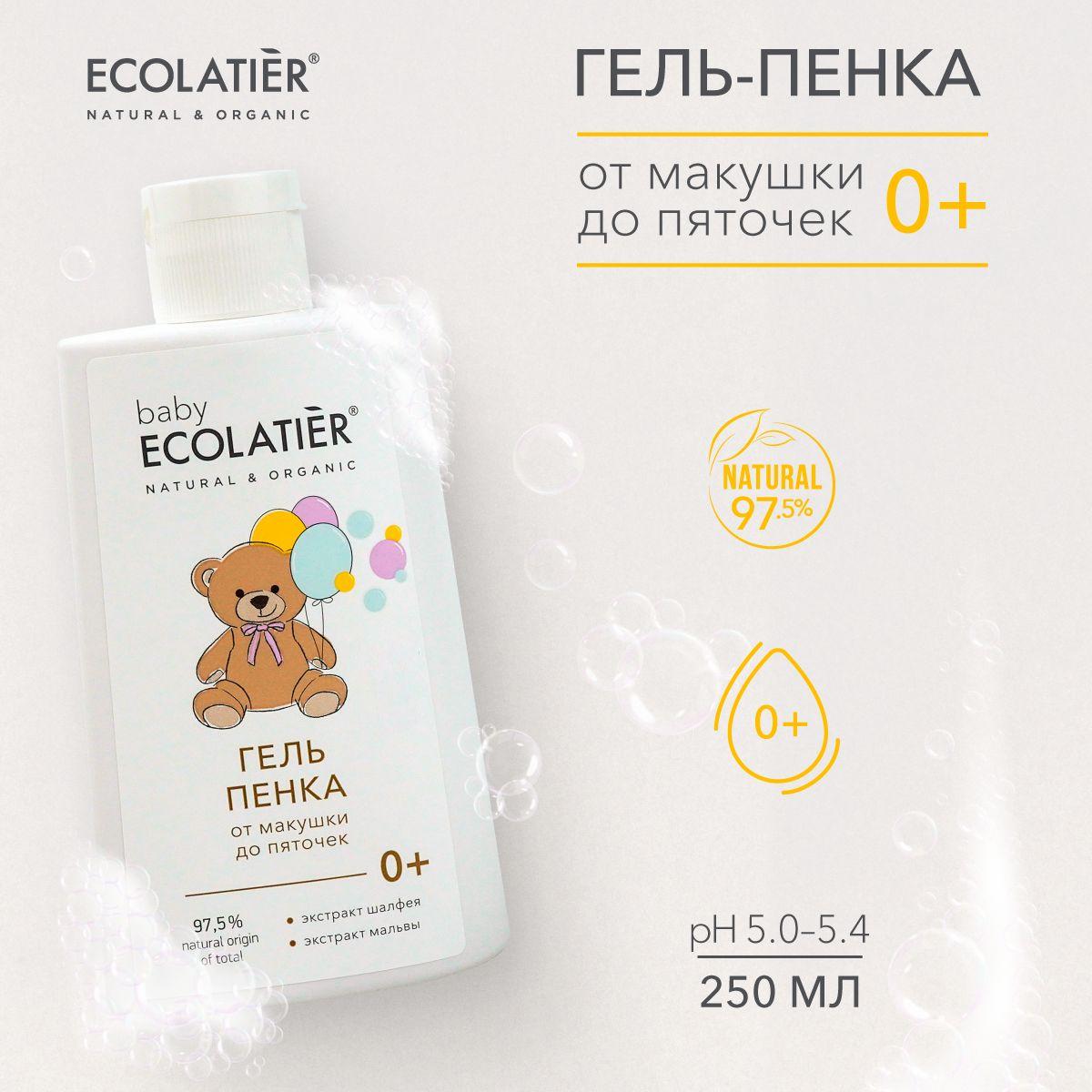 ECOLATIER / Детский гель пенка для купания / 0+ / 250 мл