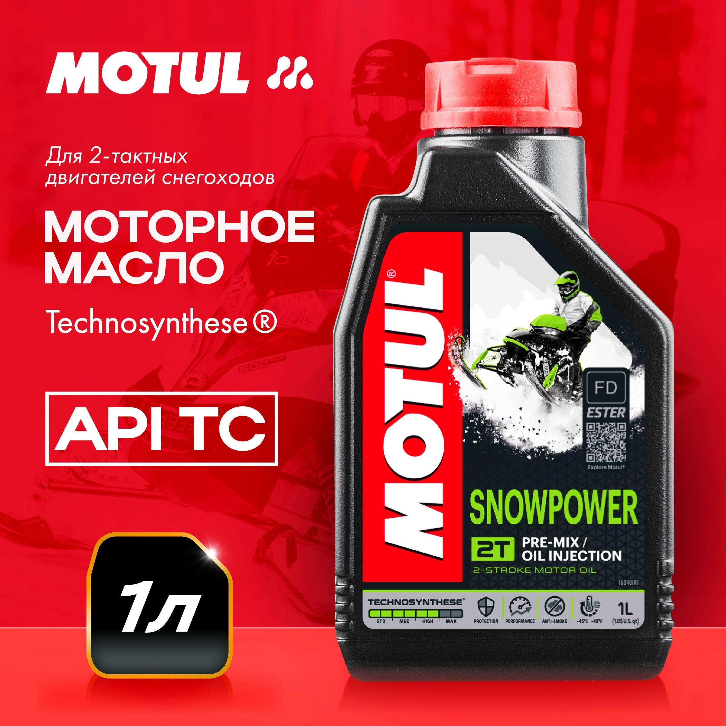 MOTUL snowpower  Не подлежит классификации по SAE Масло моторное, Полусинтетическое, 1 л