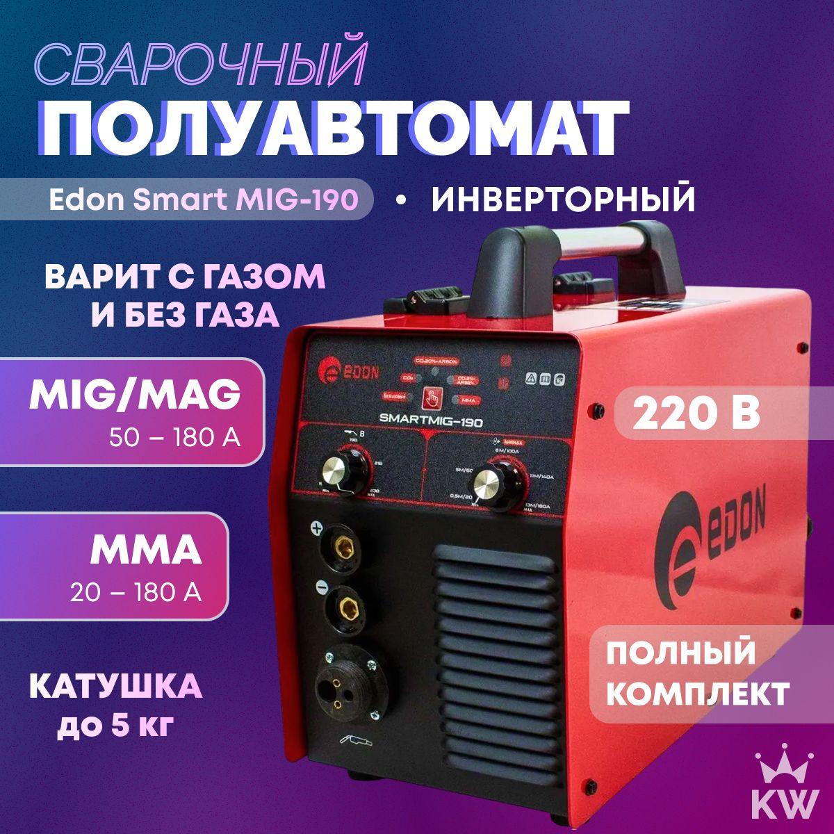 Сварочный полуавтомат Edon Smart Mig 190 MIG, MAG, MMA FCAW с газом / без газа инверторный аппарат