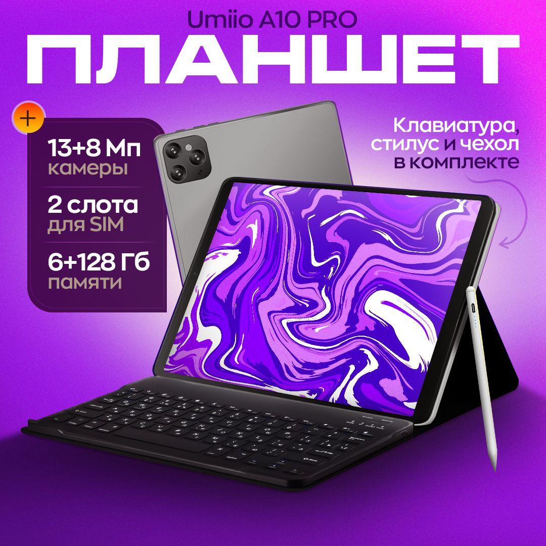 tech4hom | tech4hom Планшет umiio A10 pro, 10.1" 6 ГБ/128 ГБ, серый