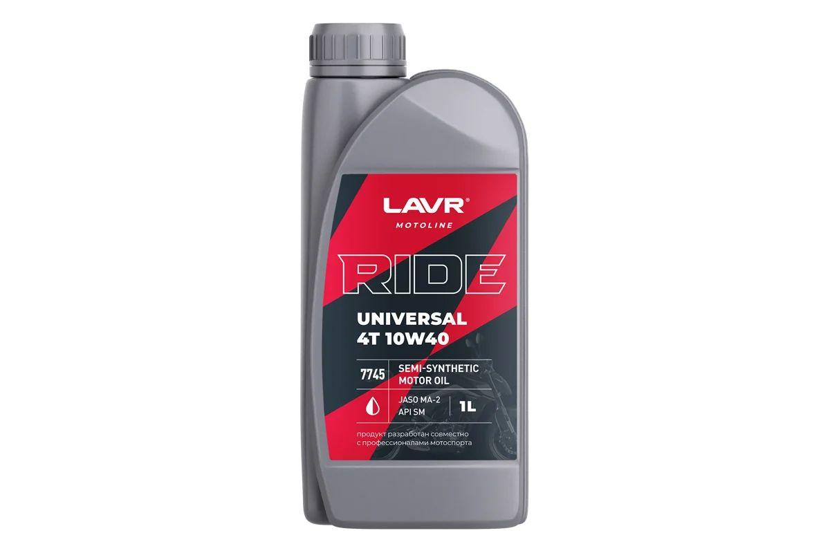 LAVR lavr 10W-40 Масло моторное, Полусинтетическое, 1 л