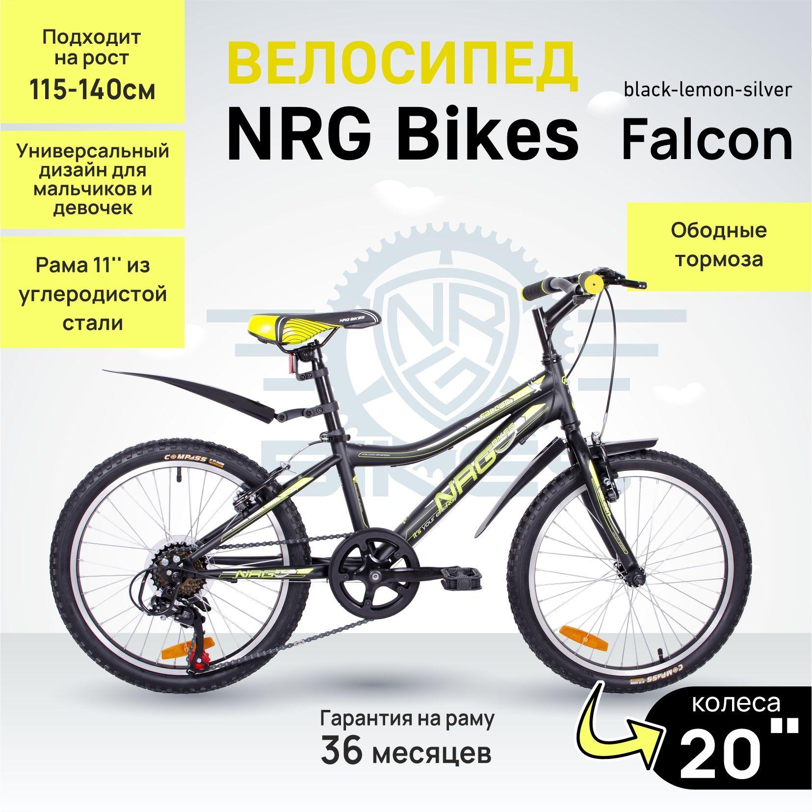 Велосипед скоростной подростковый дорожный 20" NRG Bikes FALCON 20"/11" black-lemon-silver