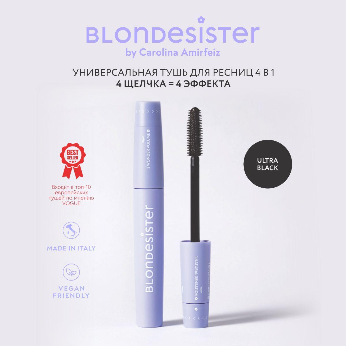 BLONDESISTER Тушь для ресниц ультра-черная CLICK&TURN универсальная 4 в 1 Ultra black