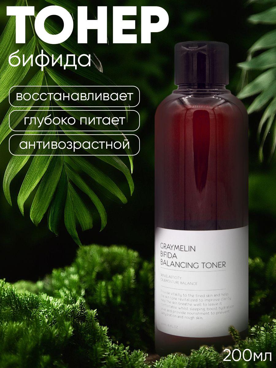 Graymelin Тонер для лица с бифидобактериями Bifida Balancing Toner 200 мл, корейская косметика, тонер корея, тоник для лица