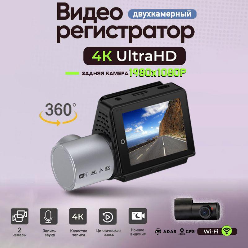 Видеорегистратор Dash Cam сенсорная панель (Русская версия)