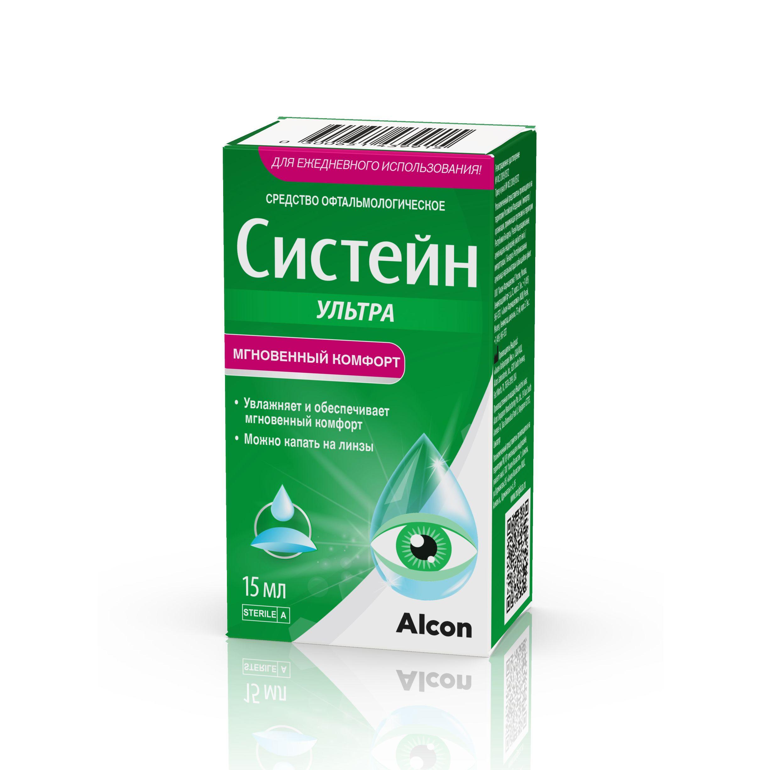 Alcon капли увлажняющие "Систейн Ультра" 15 мл