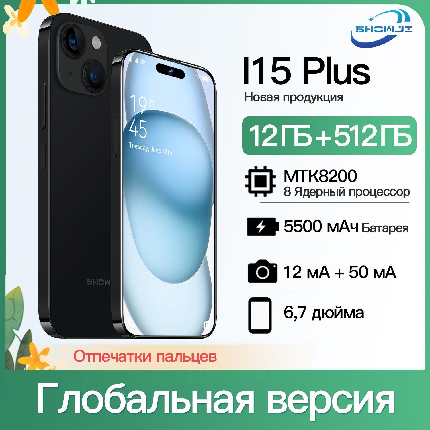 SHOWJI Смартфон Z4-I15PL-BK-@ EU 12/512 ГБ, черный