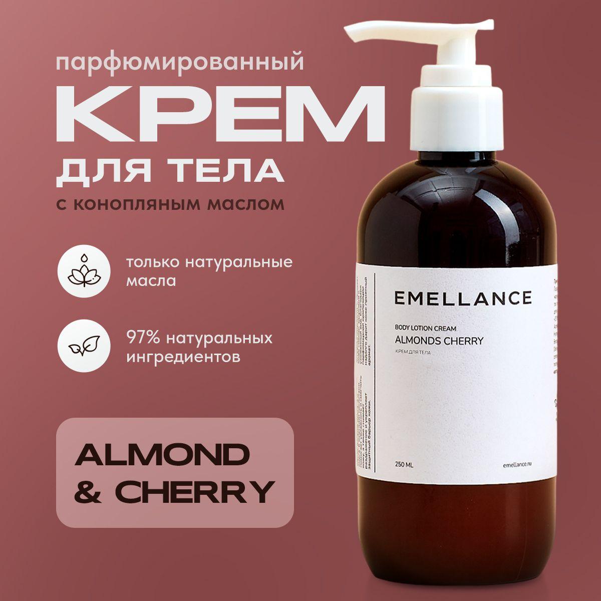 Парфюмированный крем для рук и тела ALMONDS & CHERRY