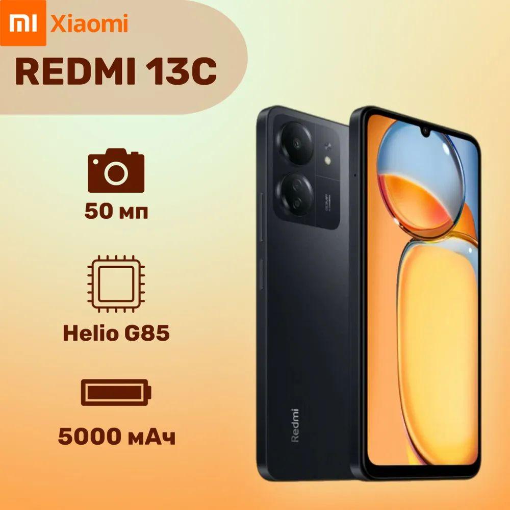 Redmi Смартфон Redmi 13C Global 8/256 ГБ, темно-зеленый