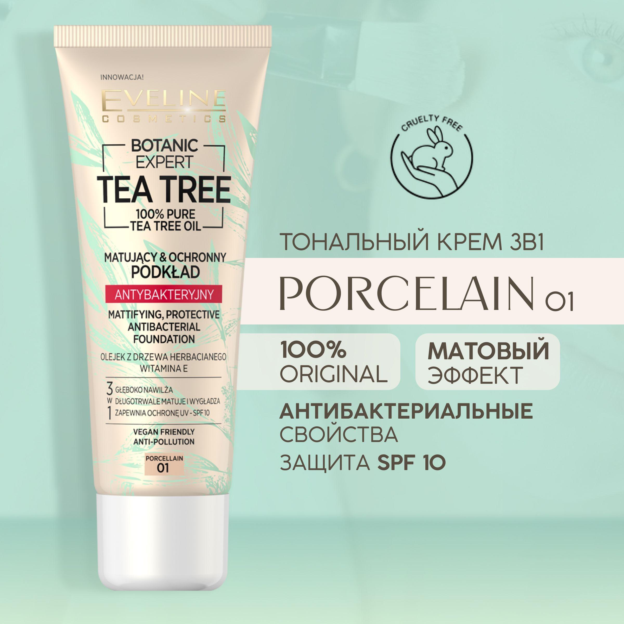 EVELINE Тональный крем 3в1 BOTANIC EXPERT матирующий антибактериальный №01 - PORCELAIN, 30 мл