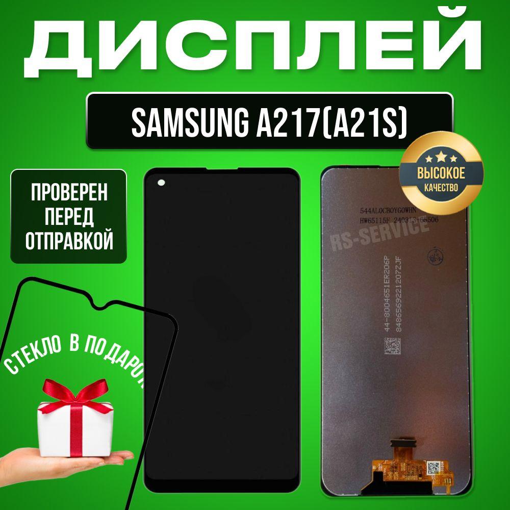 Дисплей для Samsung A217F (A21s) в сборе с тачскрином Черный Premium + Подарок