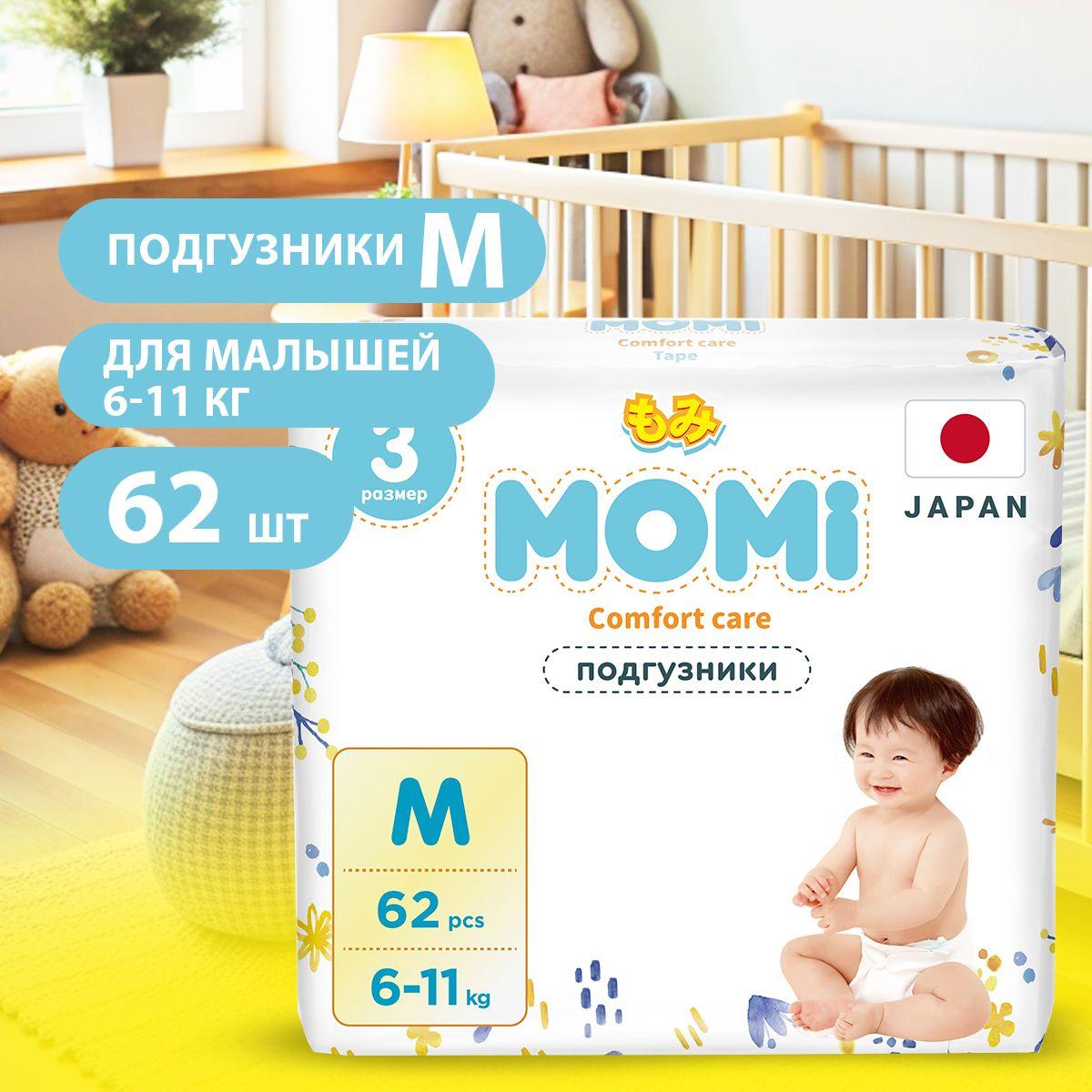 MOMI/ Подгузники детские COMFORT CARE размер 3 M (6-11 кг), 62 шт