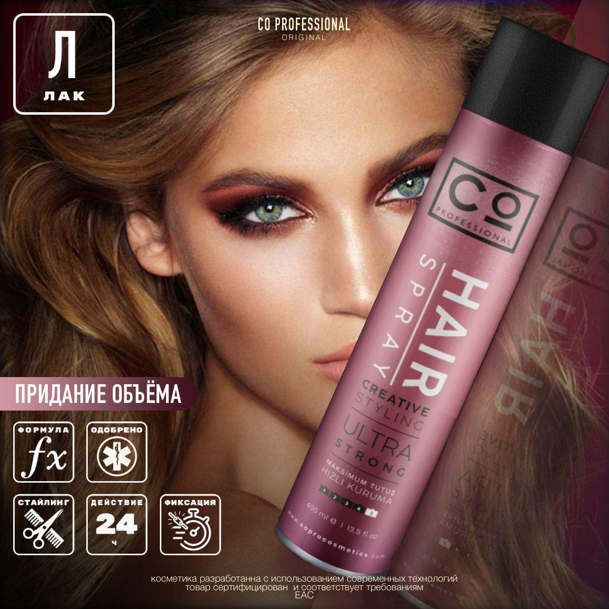 Лак для укладки и объема волос CO Professional 400 мл. Hair Spray