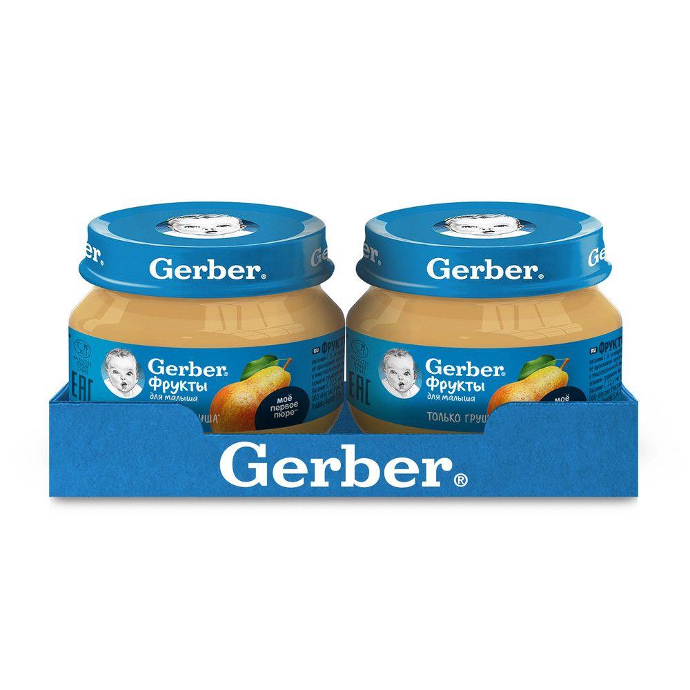 Пюре детское фруктовое Gerber только груша 71 г 2 шт