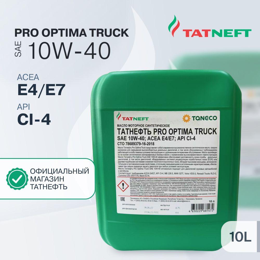 TATNEFT Pro Optima Truck 10W-40 Масло моторное, Синтетическое, 10 л