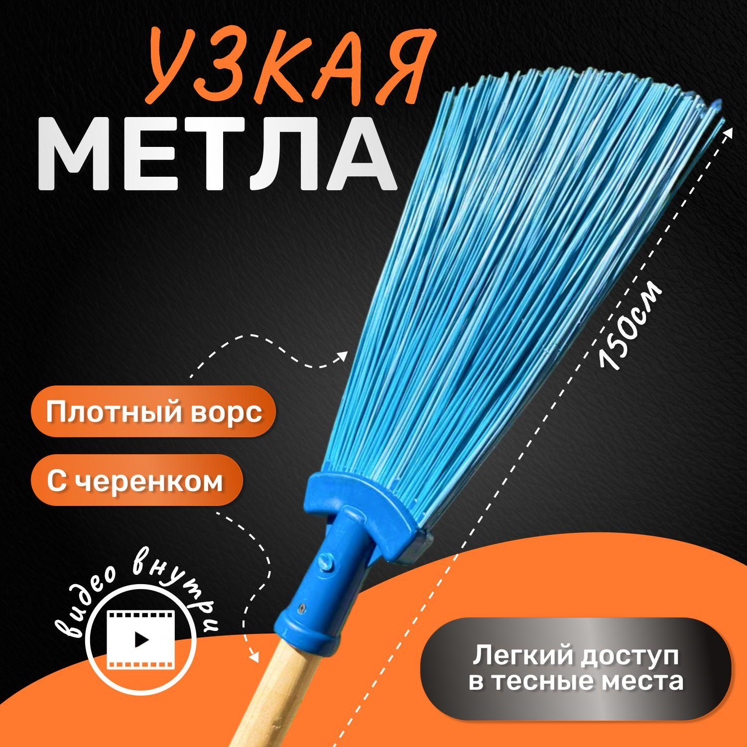 Метла уличная синтетическая веерная 260х200мм с черенком высшего сорта для уборки уличных, садовых, придомовых территорий 1200 мм