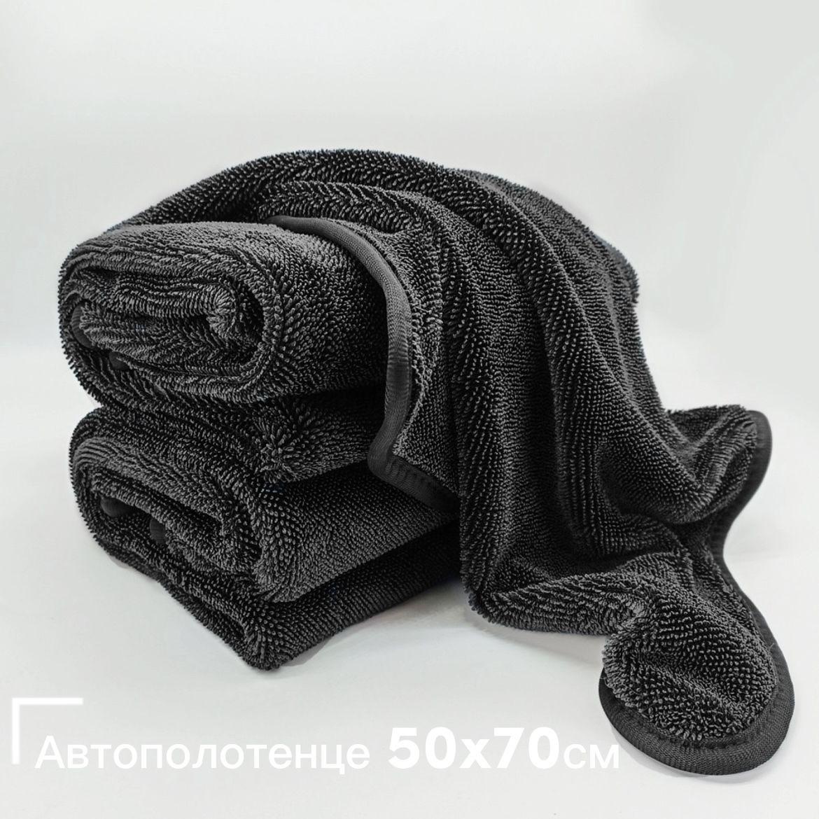 Автополотенце из микрофибры, 50х70 см, 1 шт.