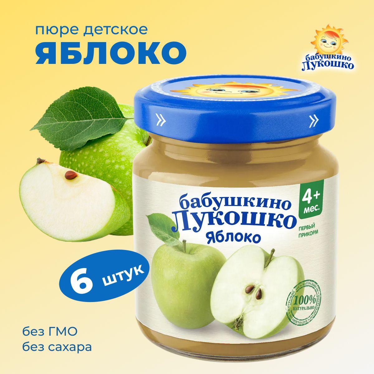 Пюре фруктовое Яблоки 100 г х 6 шт