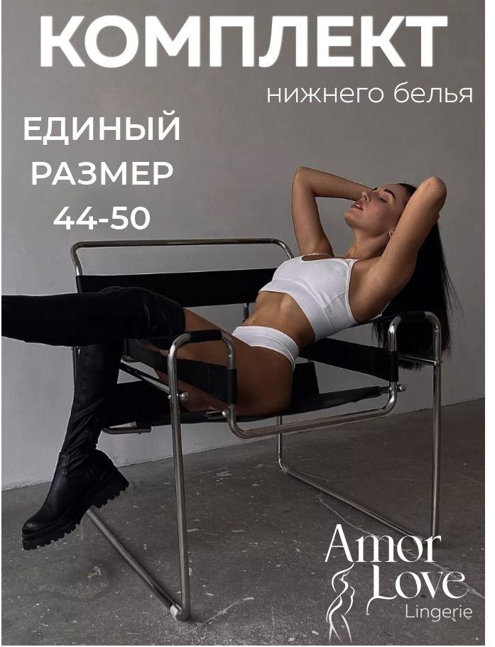 Amor Love Lingerie | Комплект белья Amor Love Lingerie