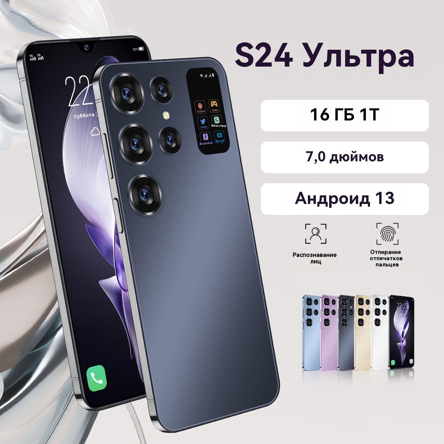 Смартфон S24 Ultra 16/1 ТБ, черный