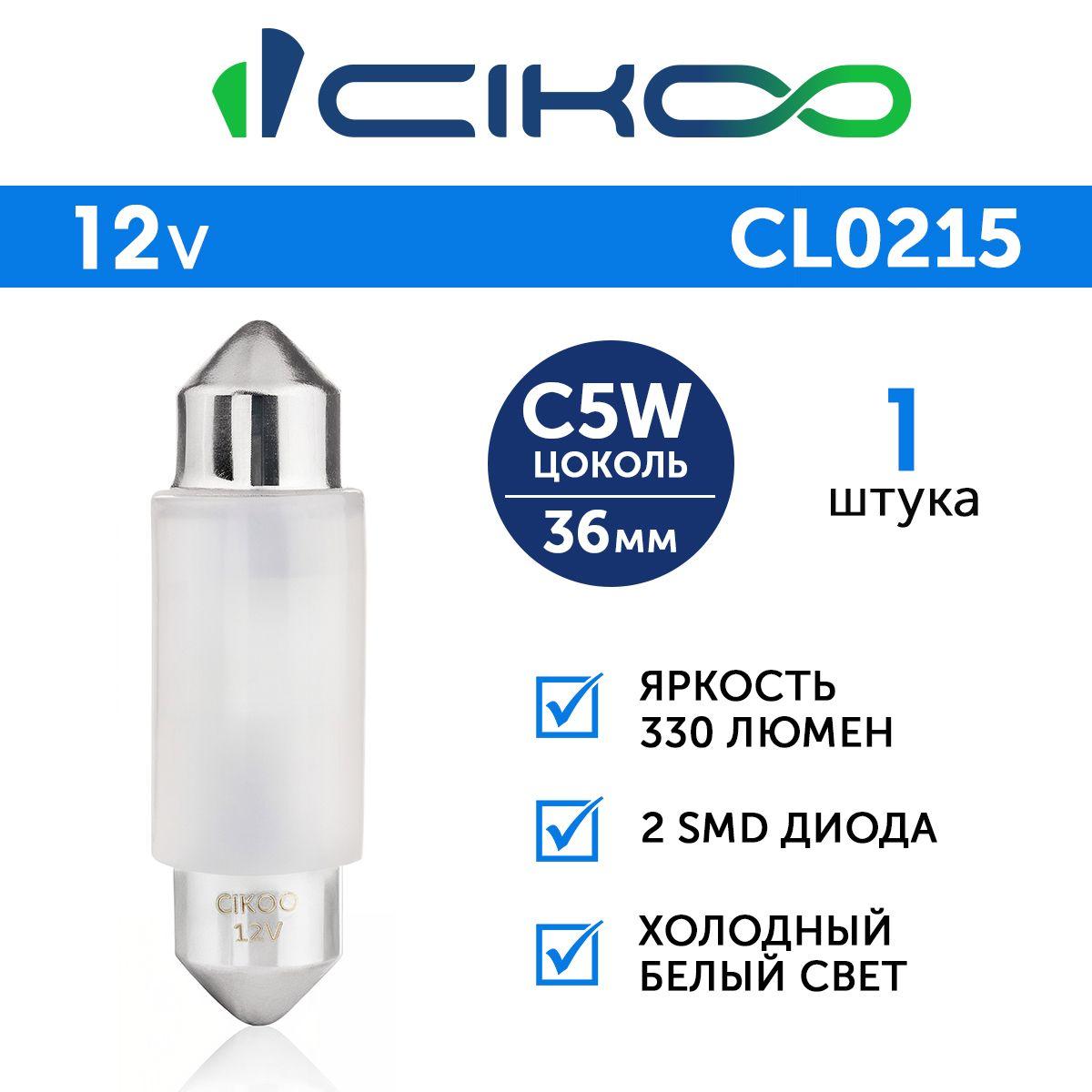 Лампа автомобильная C5W 36mm 12V 1 шт.