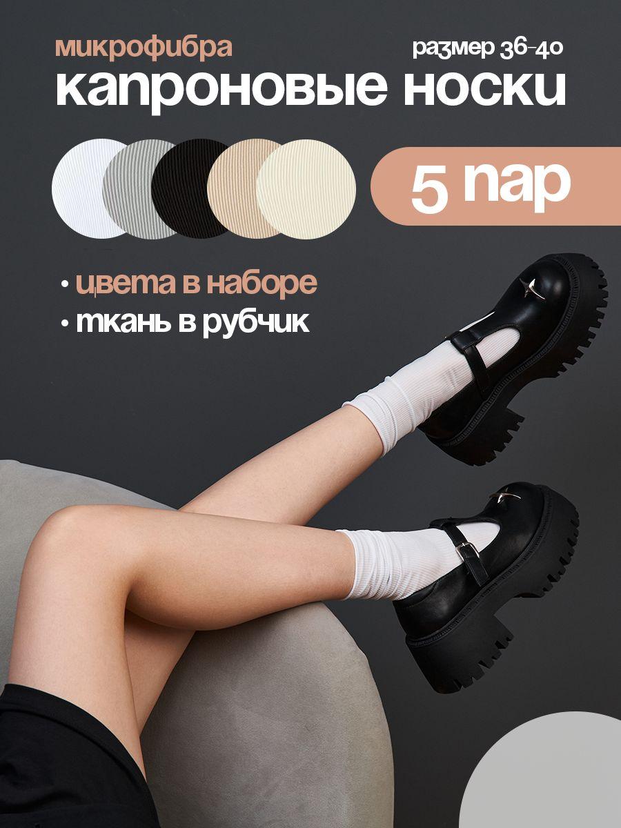 Комплект носков Say!Socks 1 сентября, 5 пар