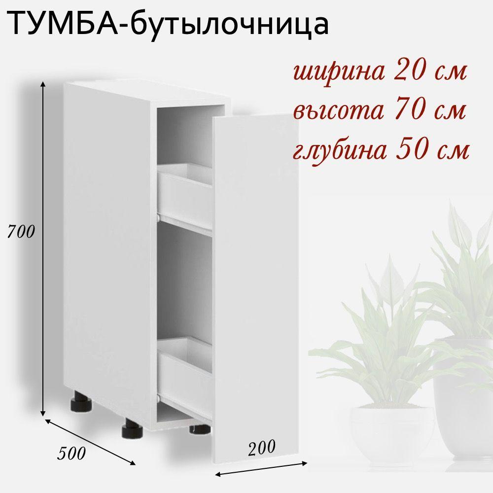 Империя Мебели Sib Кухонный модуль напольный 20х50х70 см