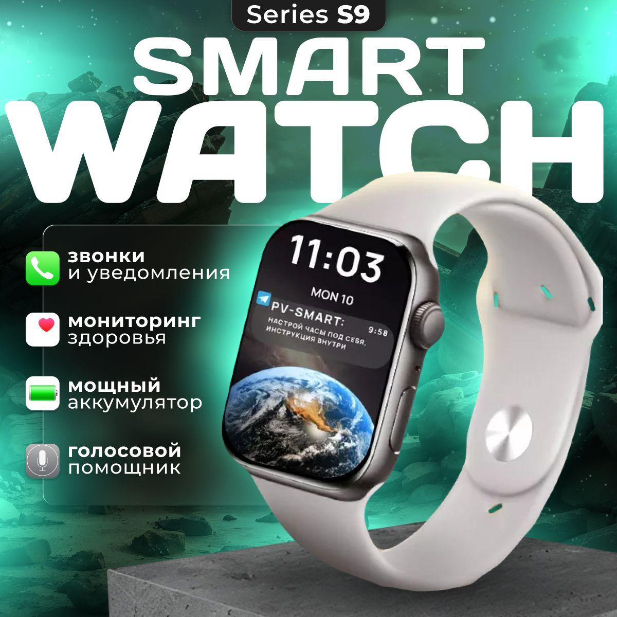 Good Music Умные часы Smart Watch series 9, 45mm, Серый