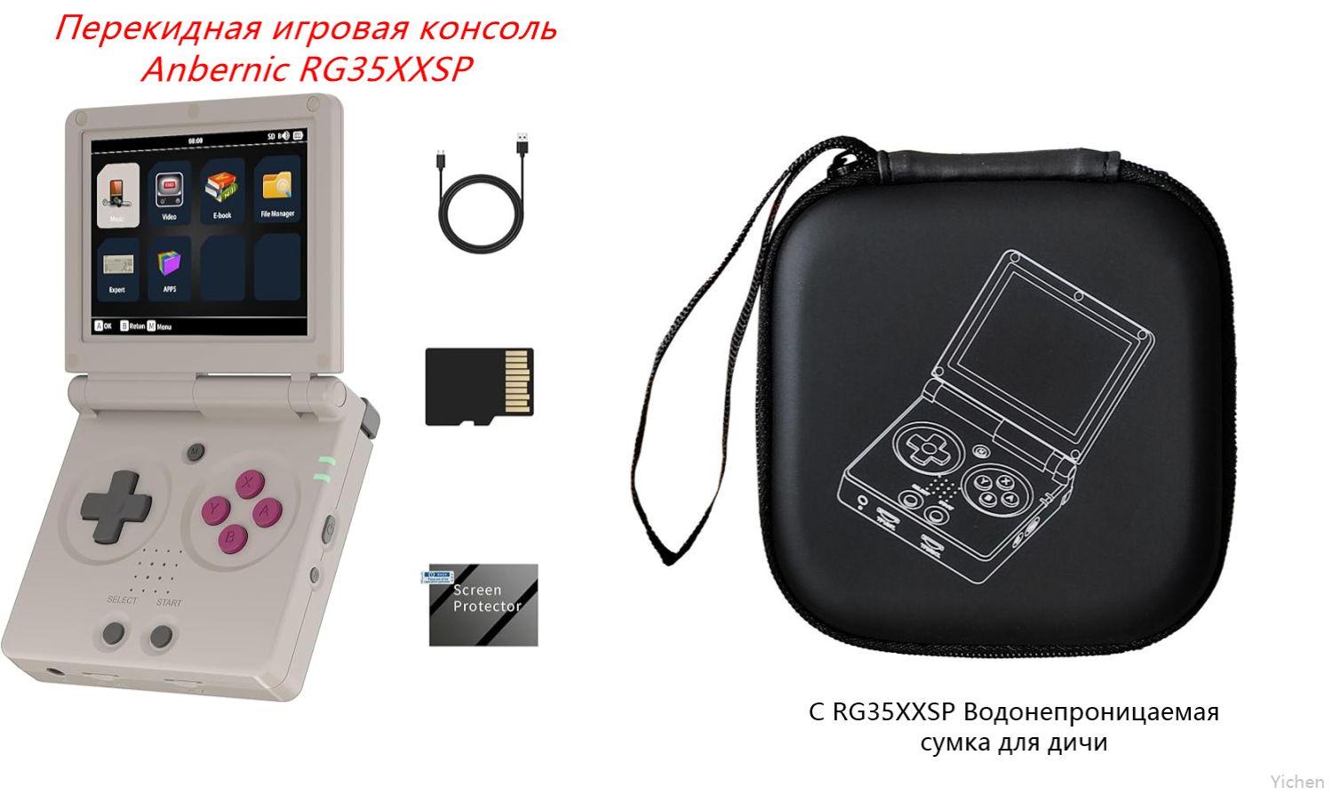 Портативная игровая консоль в стиле ретро Flip Anbernic RG35XXSP С RG35XXSP сумка, 3,5-дюймовый IPS-экран Linux System с TF 64G 5532 игр, поддерживать 5G WiFi Bluetooth HDMI