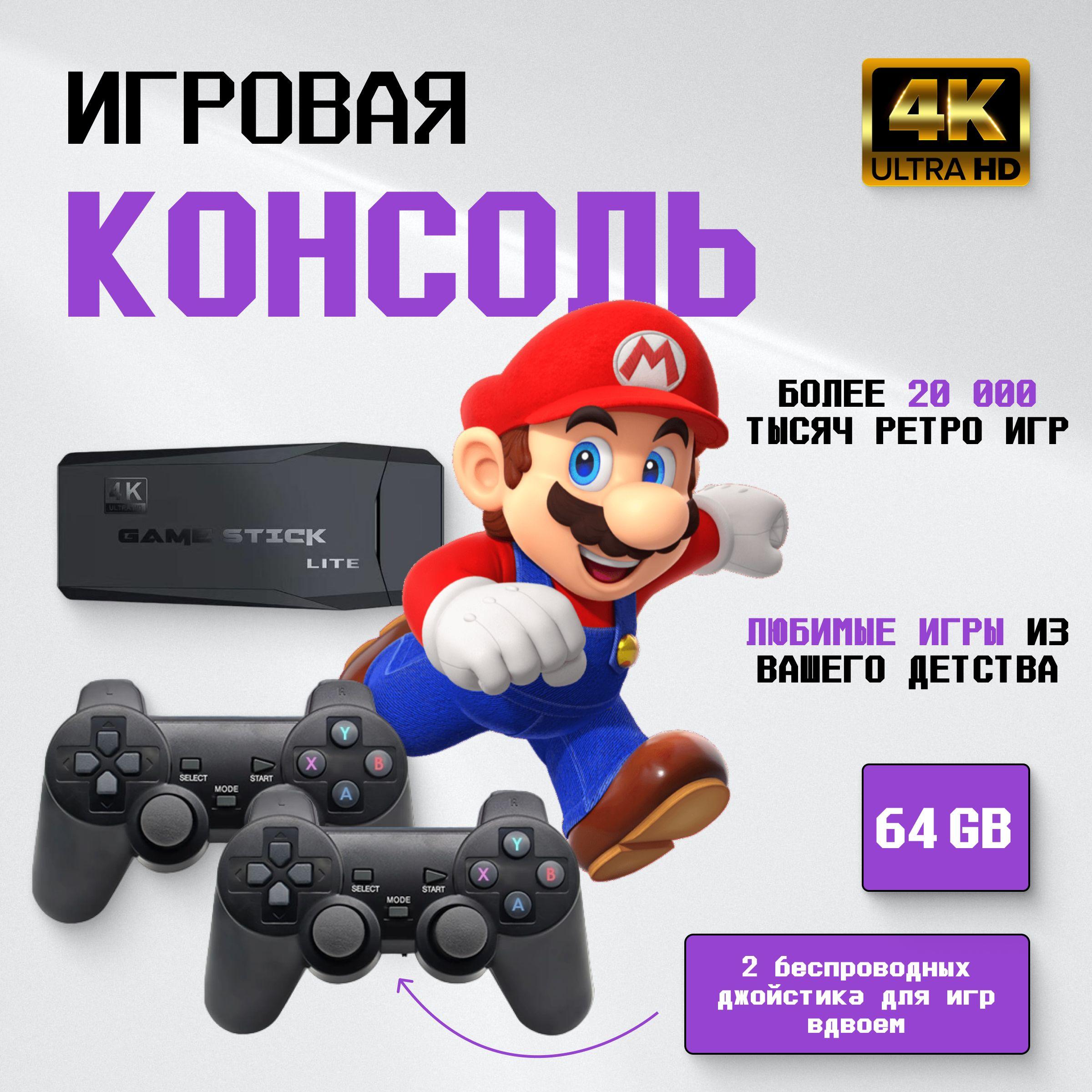 Игровая приставка для телевизора Game Stick 20000 ретро игр. 4K, игры Nintendo, Sega, PS1