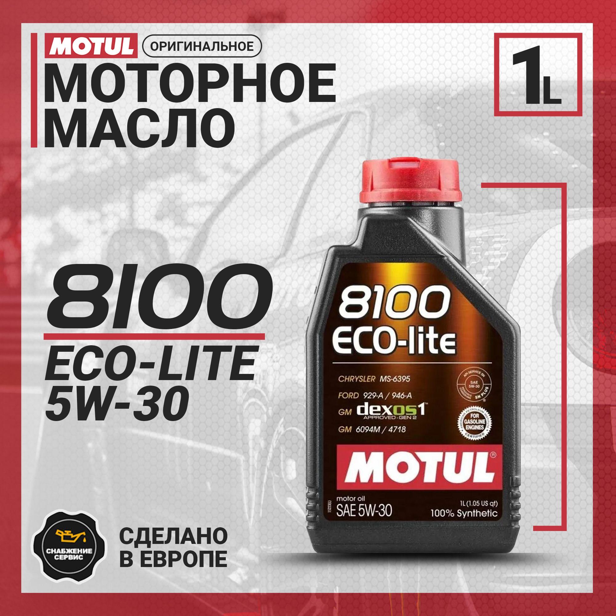 MOTUL 8100 eco-lite  5W-30 Масло моторное, Синтетическое, 1 л