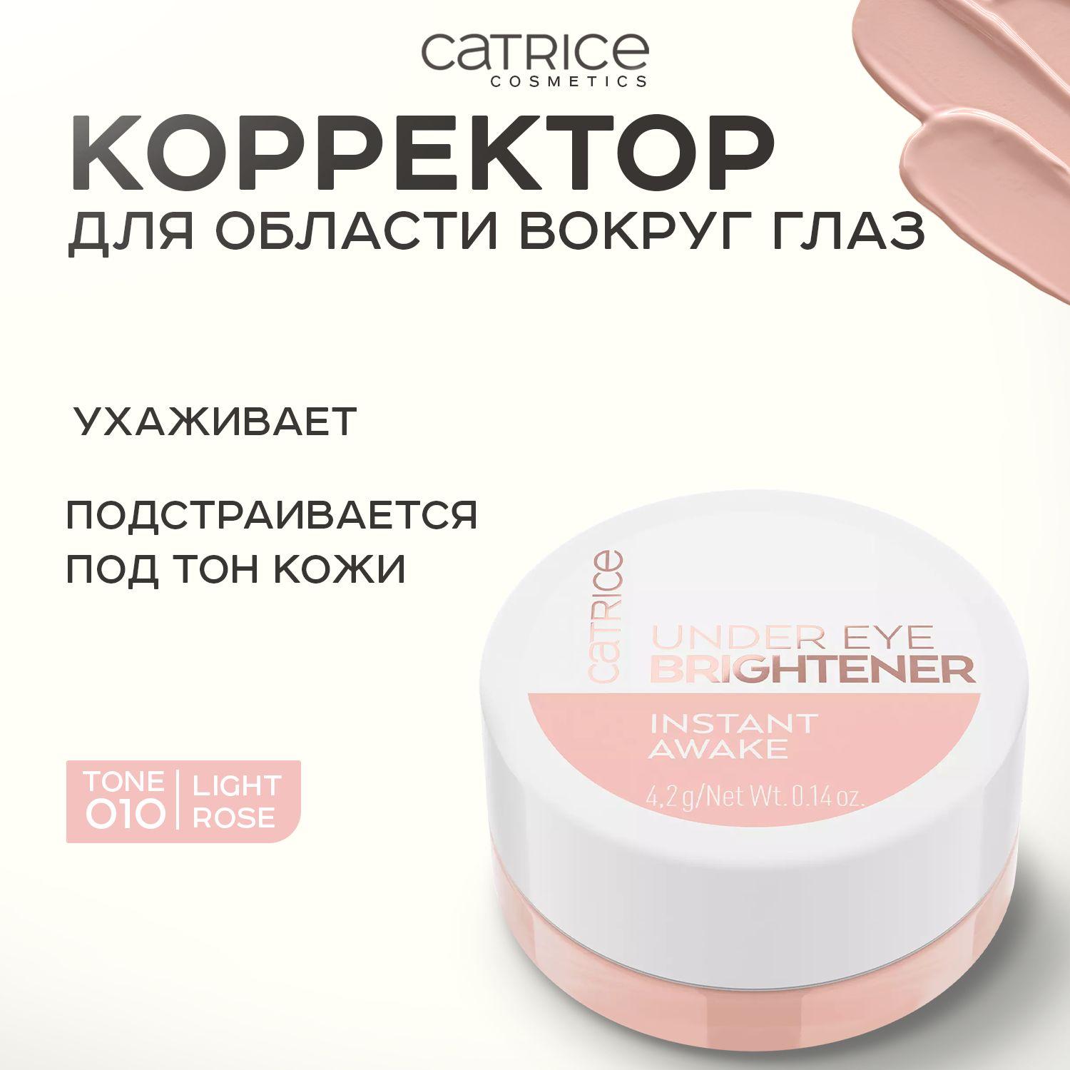 CATRICE, Корректор для области вокруг глаз, тон 010, 4,2 г, under eye brightener