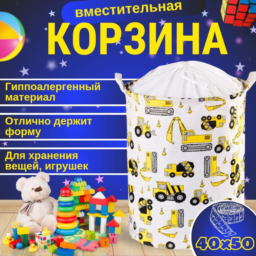 Корзина для игрушек и белья машина с крышкой