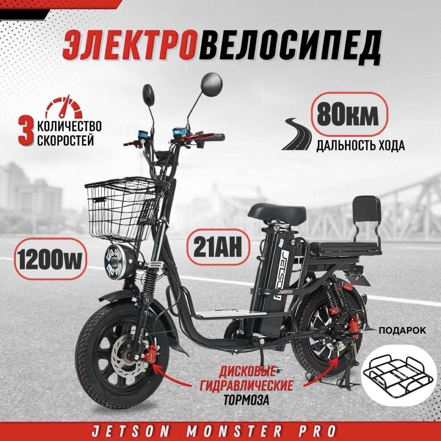 Электровелосипед для взрослых мужской Jetson MONSTER PRO 1200W (60V20Ah) 2024 (гидравлика) (Черный)