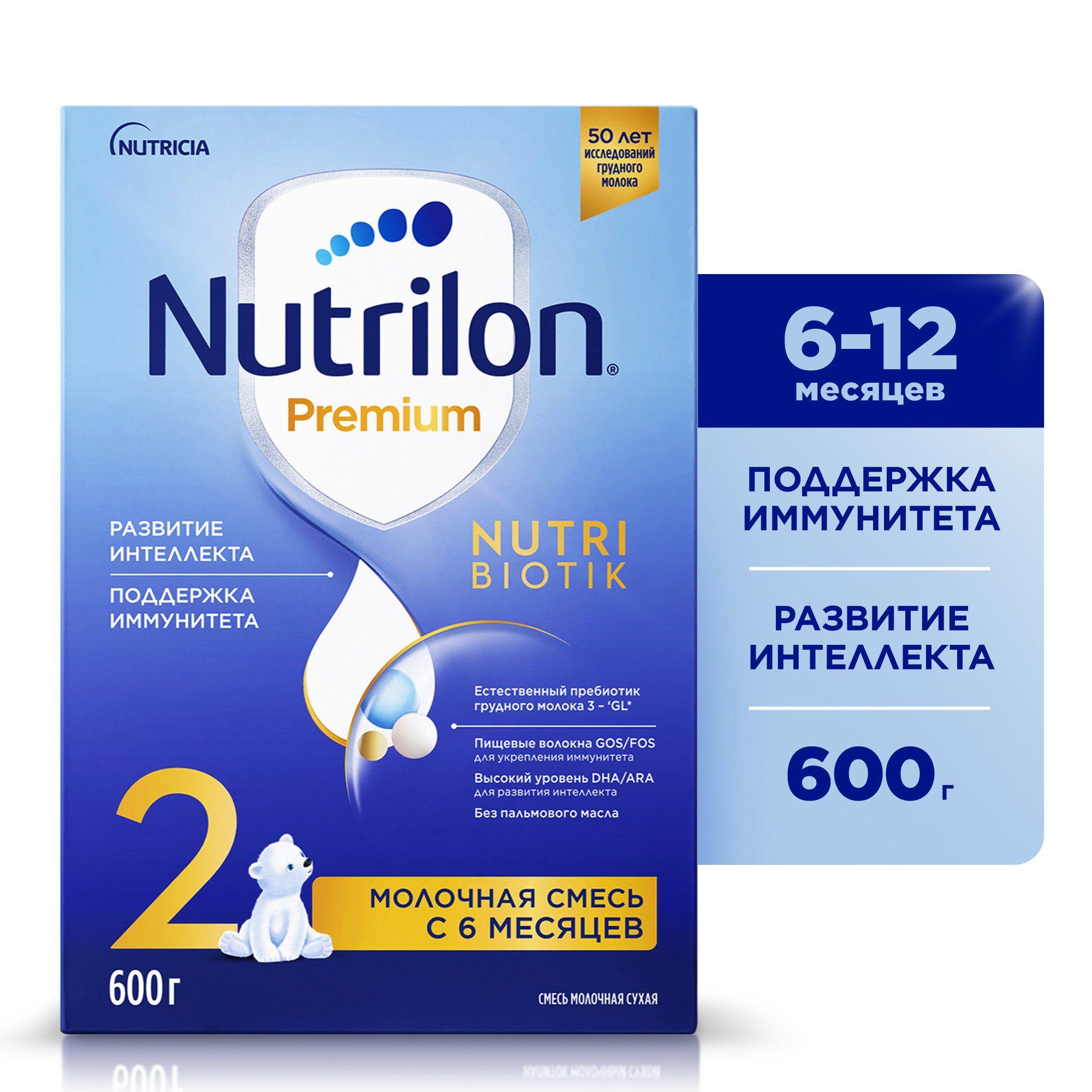 Смесь молочная Nutrilon Premium 2 с 6 месяцев 600г 1 шт