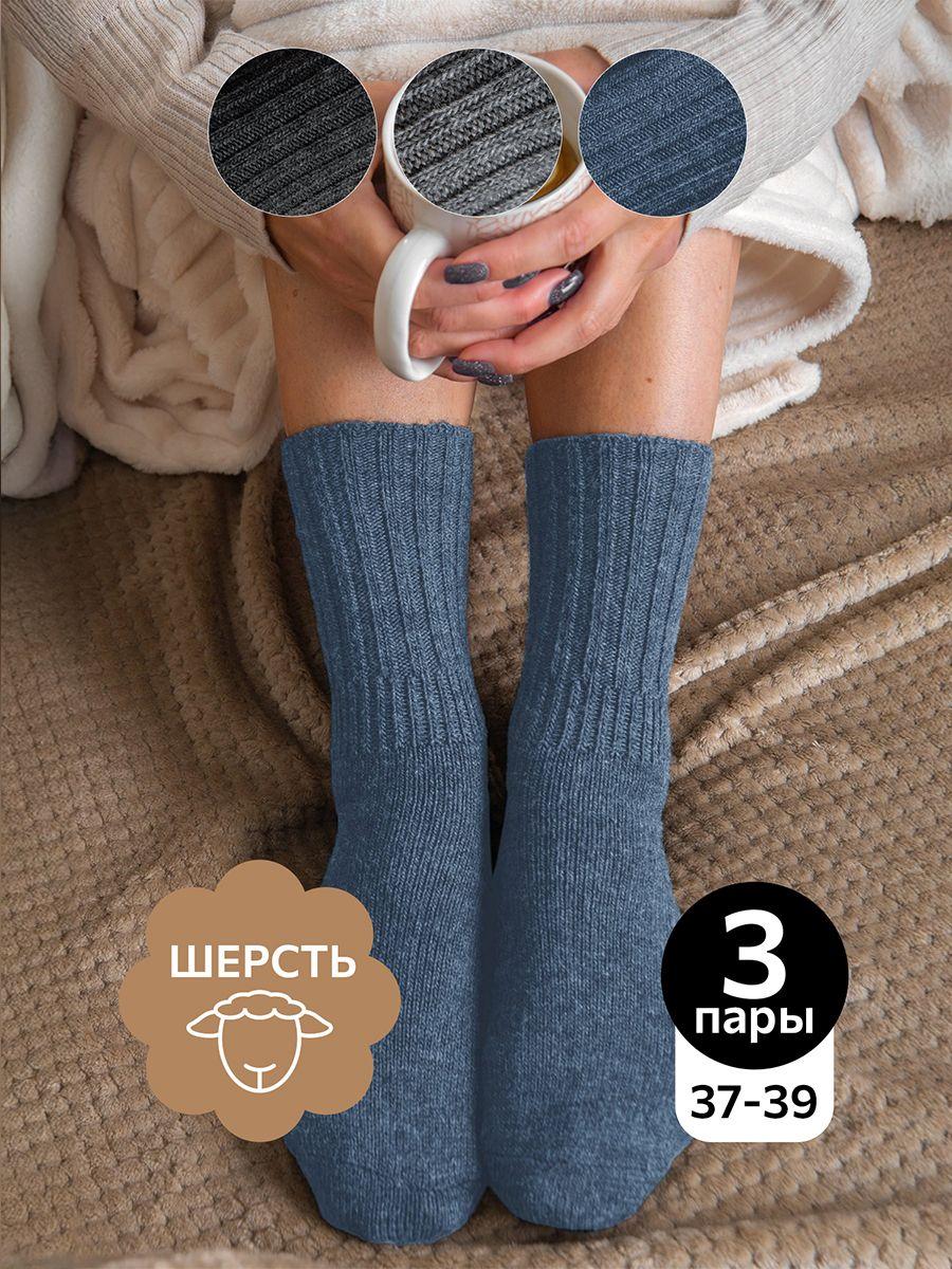 Комплект носков Happyfox Для женщин, 3 пары