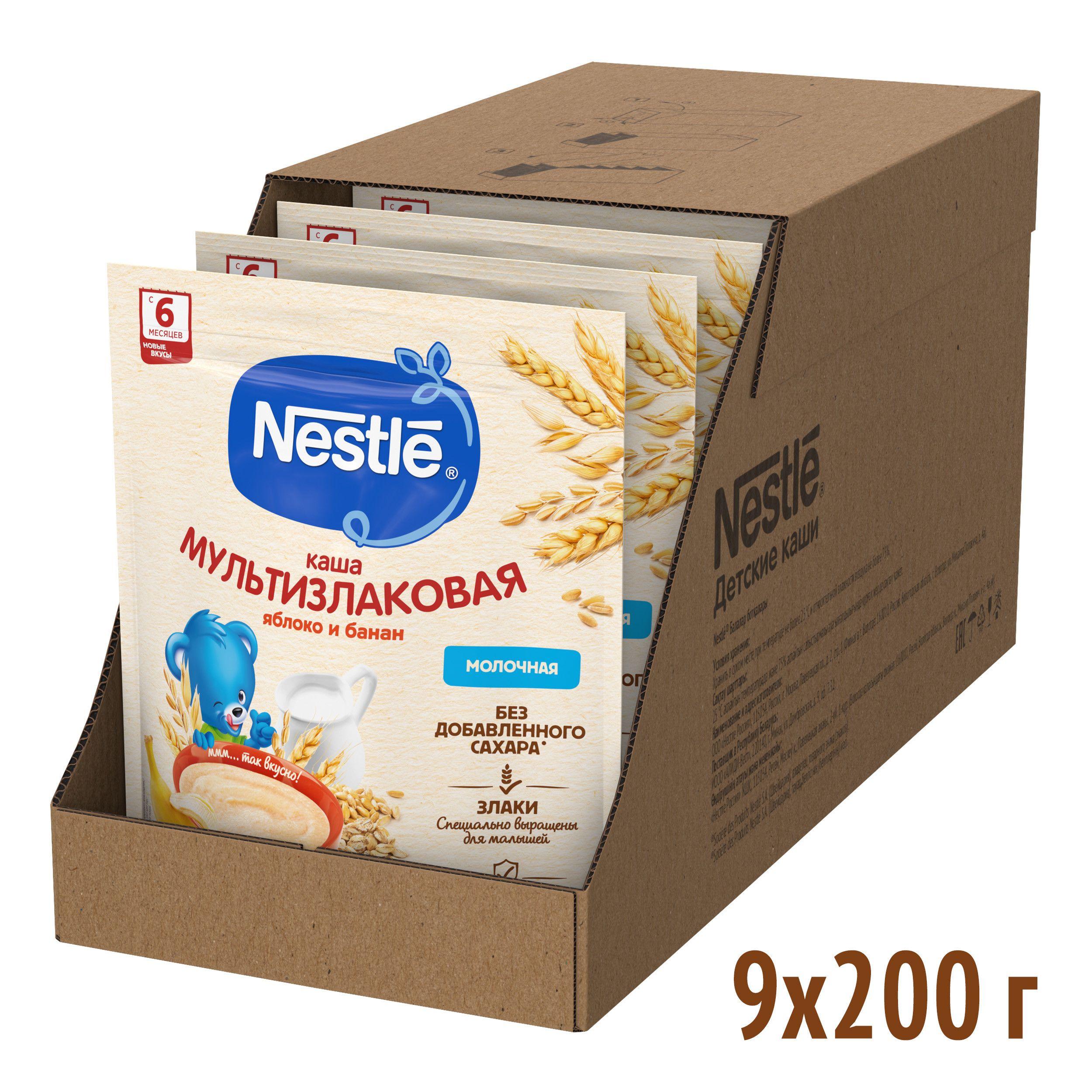 Каша молочная Nestle мультизлаковая яблоко-банан с 6 месяцев 200 г 9 шт