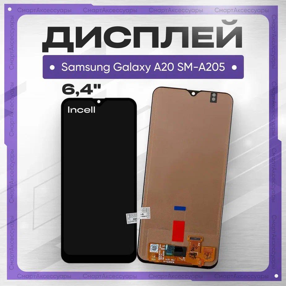 Дисплей для Samsung Galaxy A20 с тачскрином