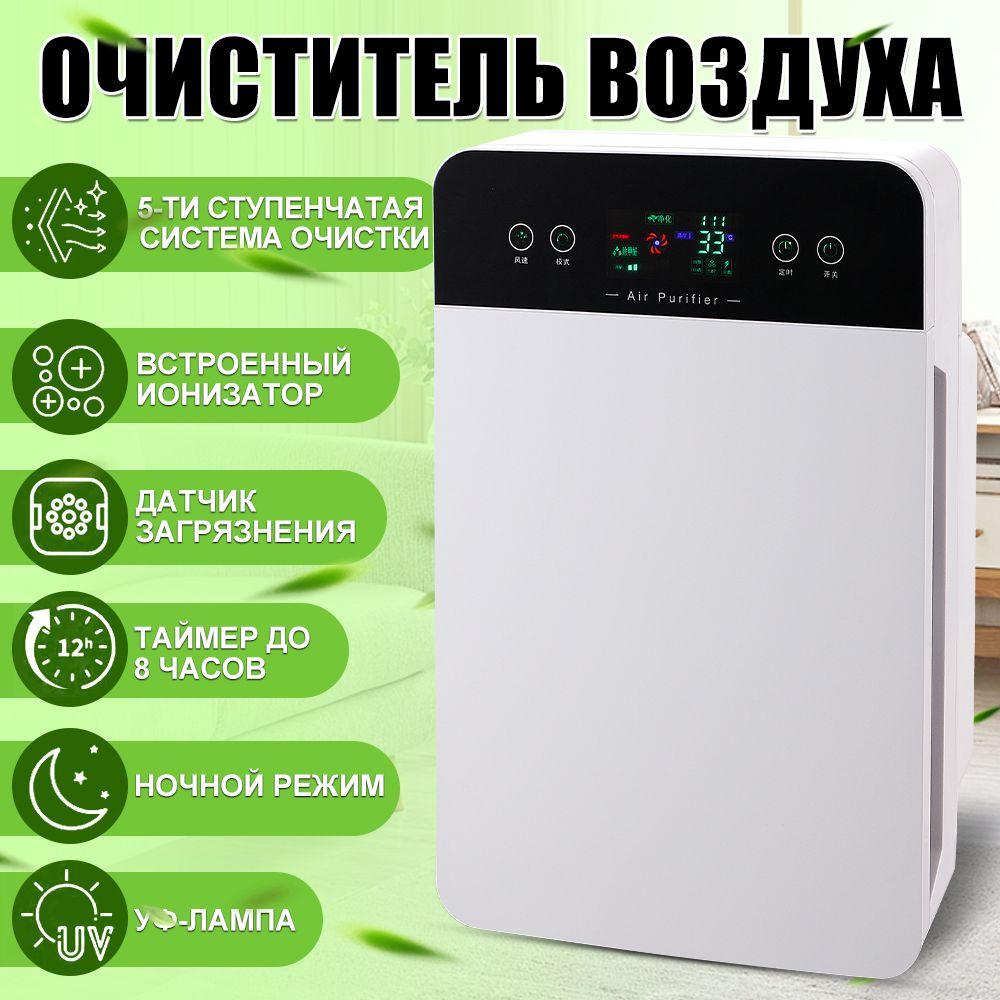 Очиститель воздуха FINTEX AIR-617 Pro для дома от пыли и запахов / Воздухоочиститель с ионизатором и hepa-фильтром