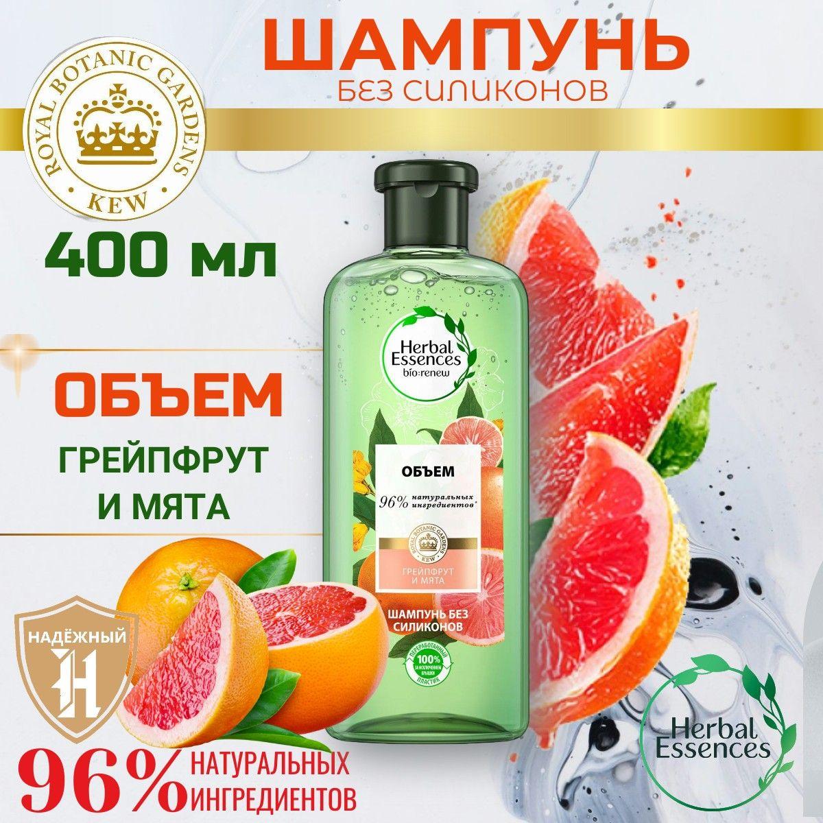 Herbal Essences Шампунь для волос, 400 мл