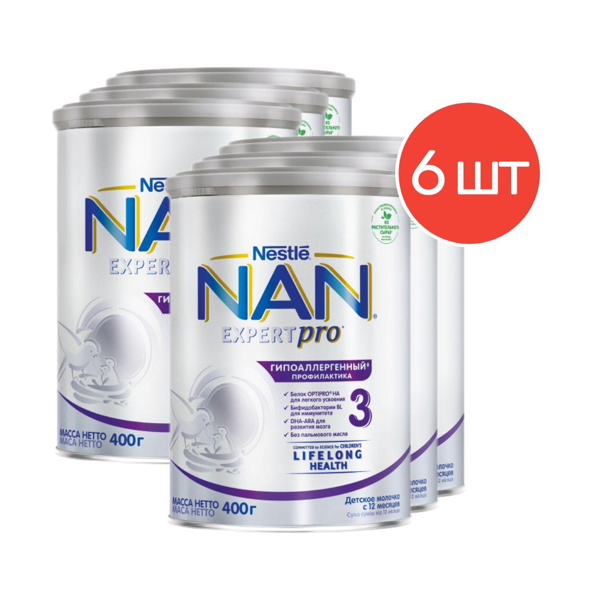 Молочко детское Nestle NAN 3 ExpertPro, гипоаллергенный, с 12 месяцев, 400 г 6 шт