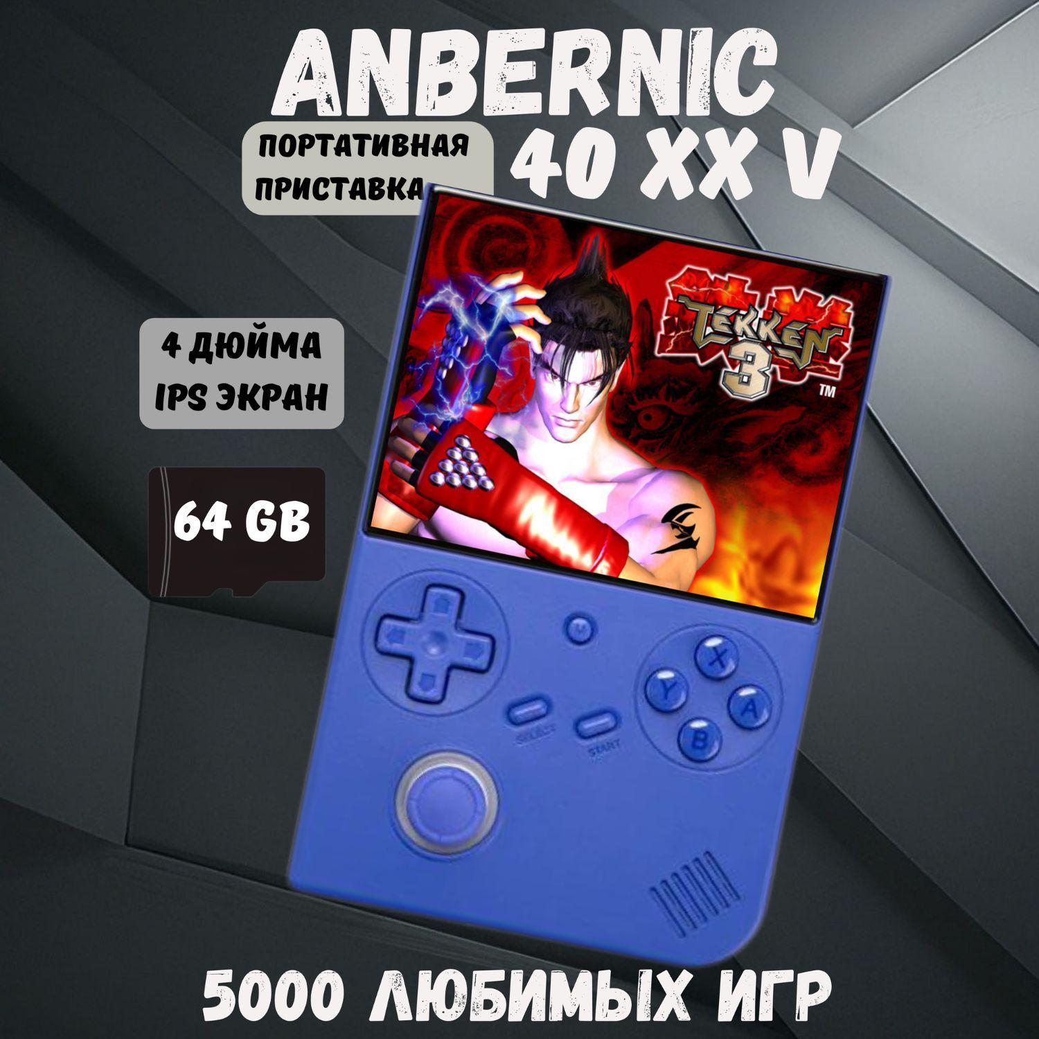 Игровая консоль Anbernic RG40xx V (2024), 3200 мА*ч, 64 Гб, 5000+ игр.