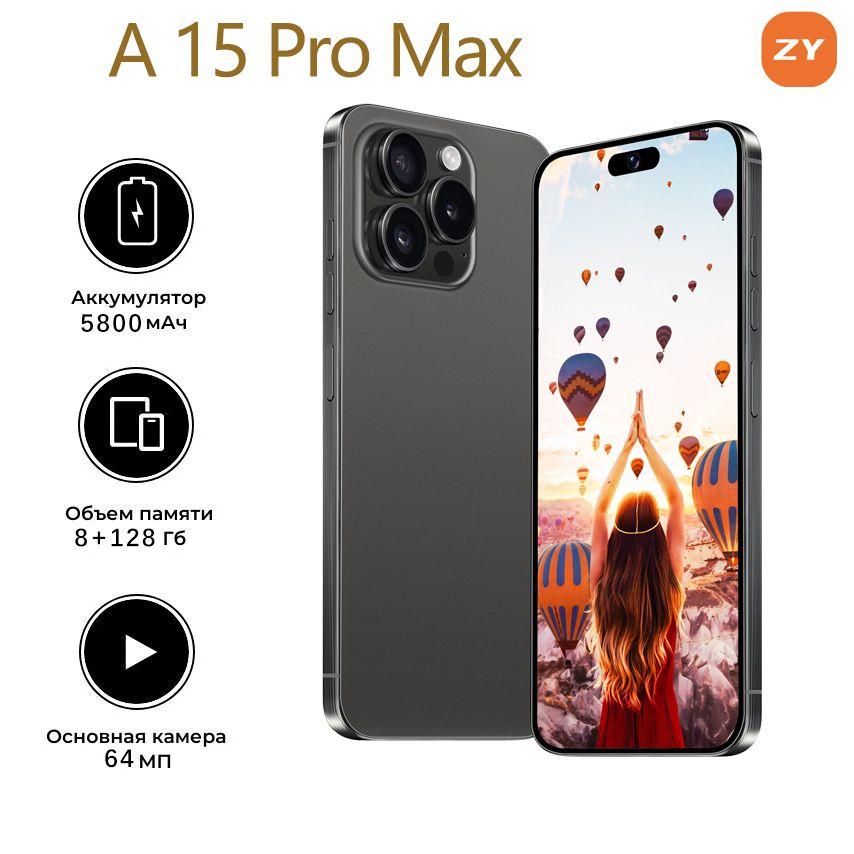 ZUNYI Смартфон A 16 Pro Max,A 15 Pro Maxбыструю зарядки,подарок для детей и родителям Ростест (EAC) 8/128 ГБ, черный