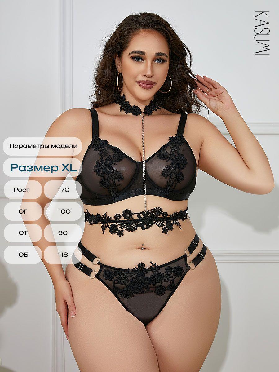 Комплект белья Kasumi Lingerie Эротика