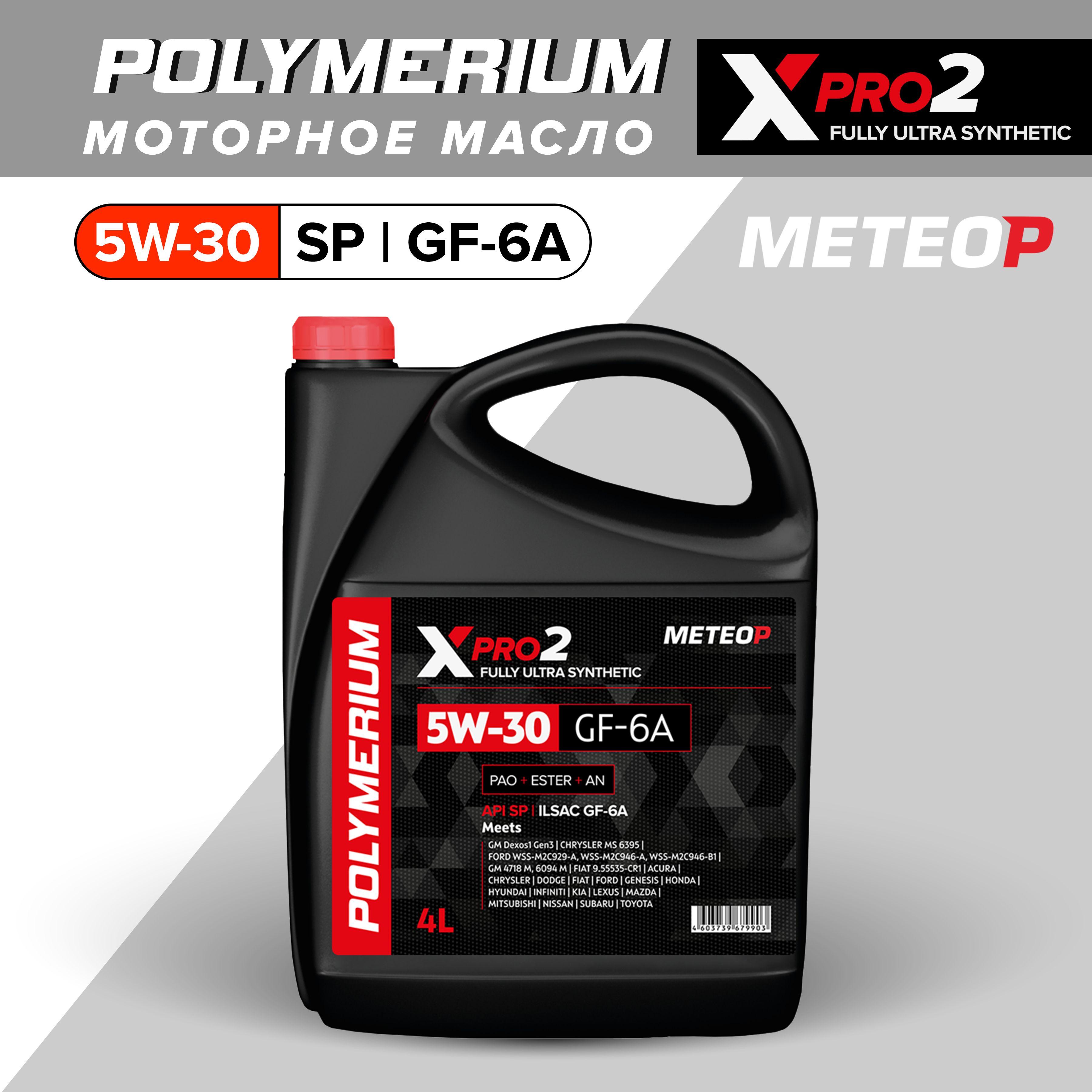 POLYMERIUM XPRO2 5W-30 Масло моторное, Синтетическое, 4 л