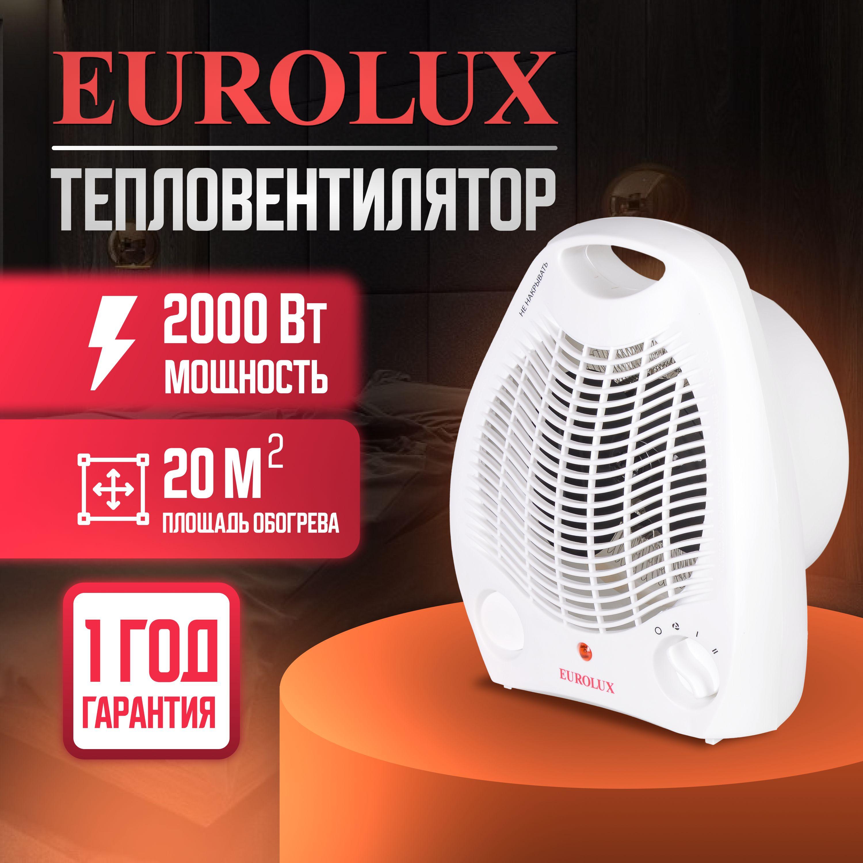 Тепловентилятор Eurolux ТВС-EU-1, напольный 2000 Вт